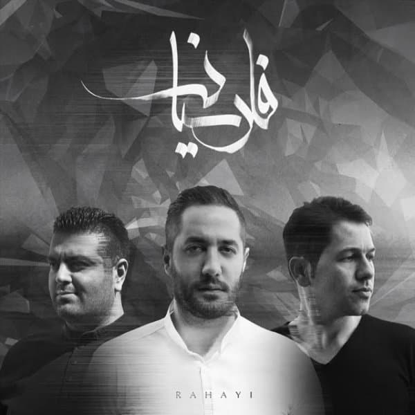 Rahayi · Farsian Band