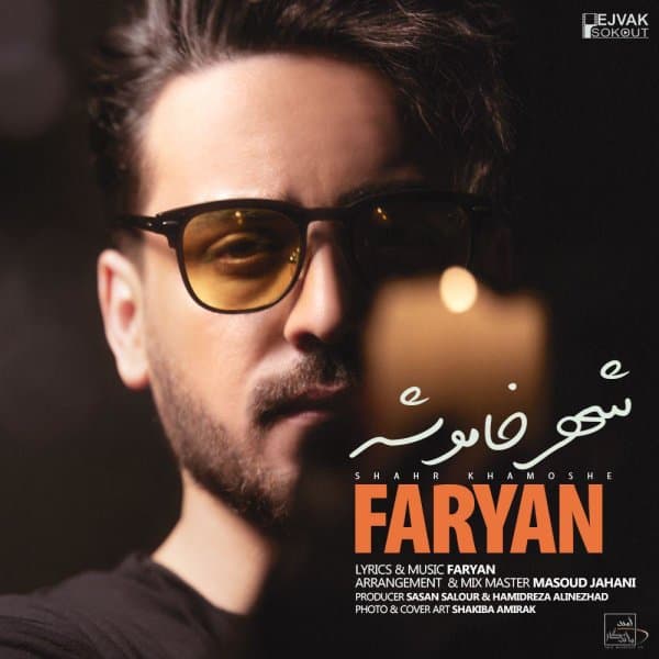 Shahr Khamoshe · Faryan