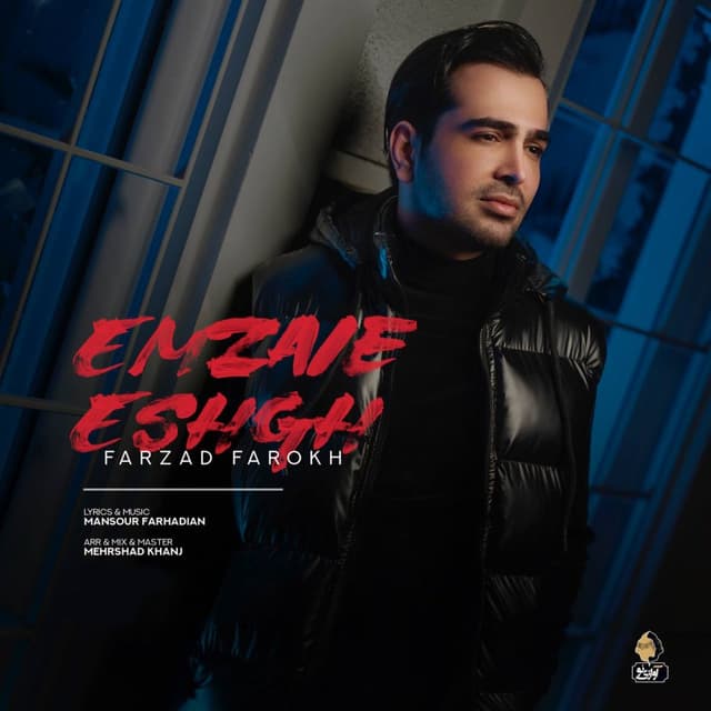 Emzaye Eshgh · Farzad Farokh