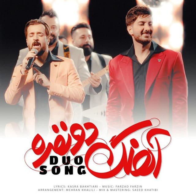 Ahangeh Do Nafareh · Farzad Farzin