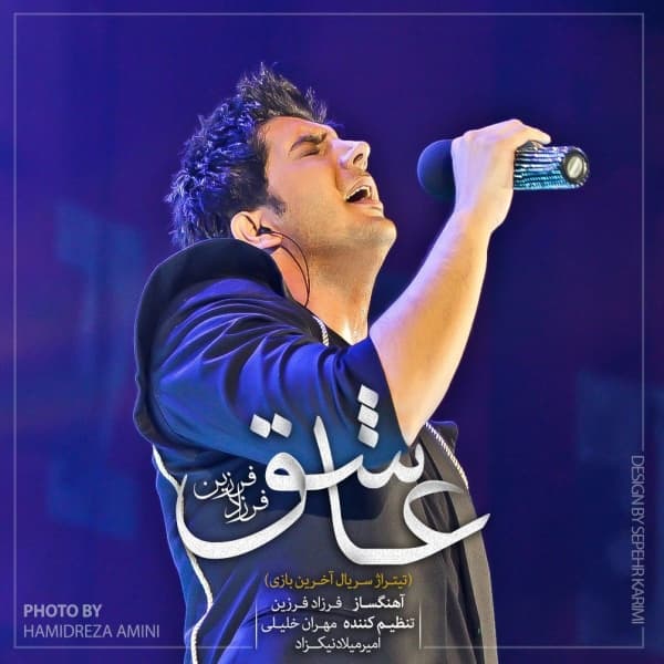 Ashegh · Farzad Farzin