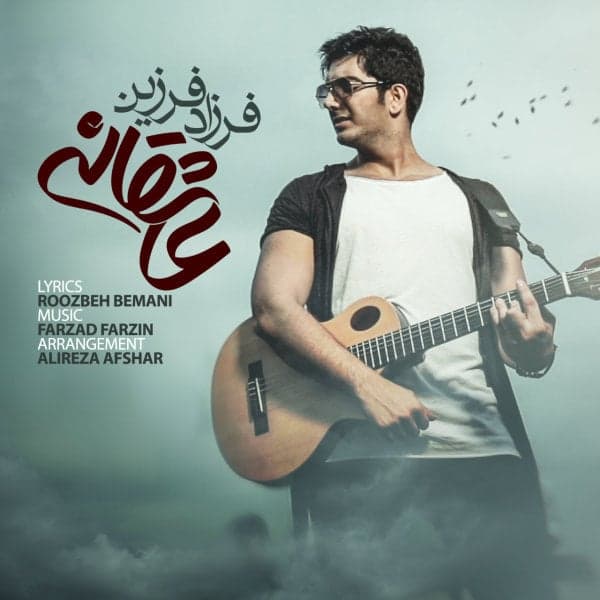 Asheghaneh · Farzad Farzin