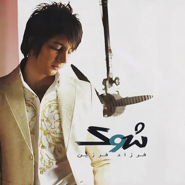 Be To Madyoonam · Farzad Farzin