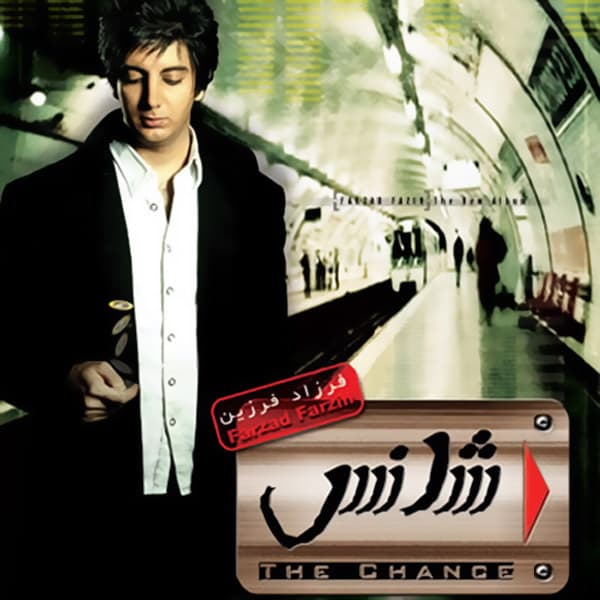 Chikeh Chikeh · Farzad Farzin