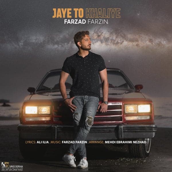Jaye To Khaliye · Farzad Farzin