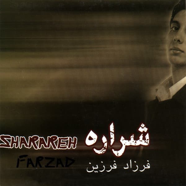 Sharareh · Farzad Farzin