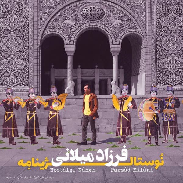 Amad Nobahar · Farzad Milani