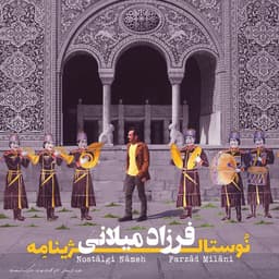 Shaneh · Farzad Milani
