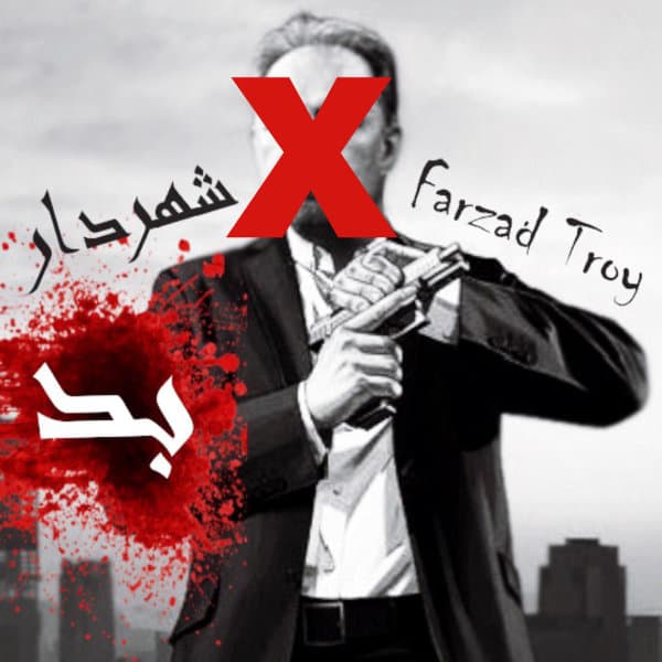 Shahrdar Bad · Farzad Troy