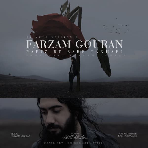 20 Mehr 2 (Paeiz Be Sarf Tanhaei) · Farzam Gouran