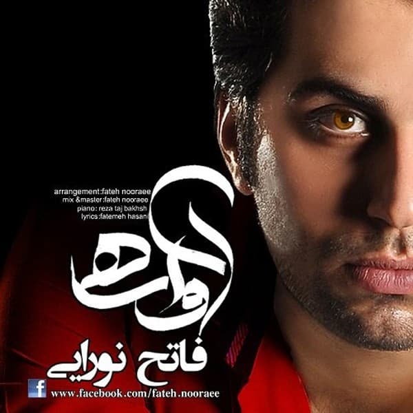Avareh · Fateh Nooraee