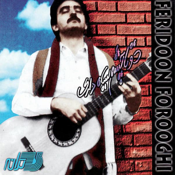 Saal Ghahti · Fereidoon Foroughi