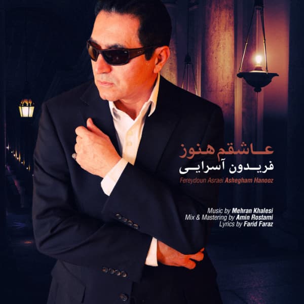 Ashegham Hanooz · Fereydoun