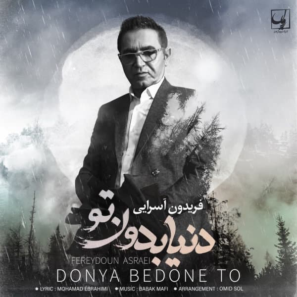 Donya Bedone To · Fereydoun