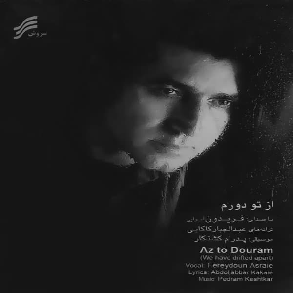 Doostet Daram · Fereydoun