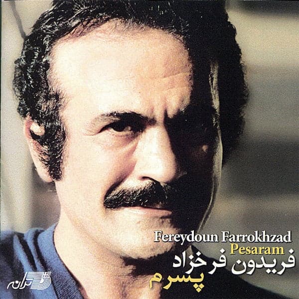 Aashianeh · Fereydoun Farrokhzad