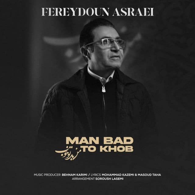 Man Bad To Khob · Fereydoun