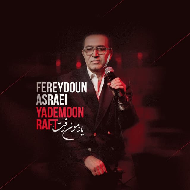 Yademoon Raft · Fereydoun