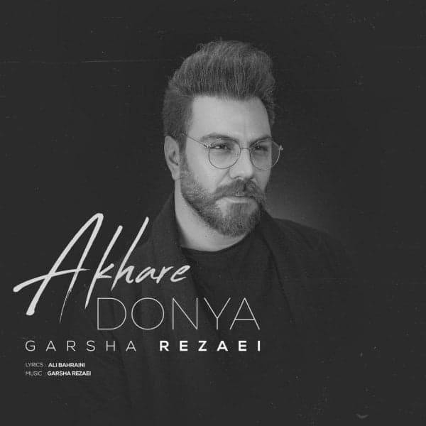 Akhare Donya · Garsha Rezaei