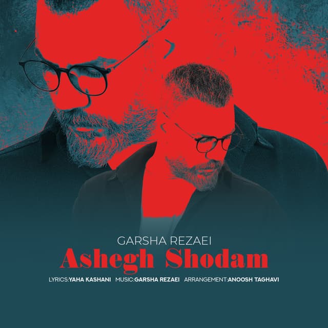 Ashegh Shodam · Garsha Rezaei