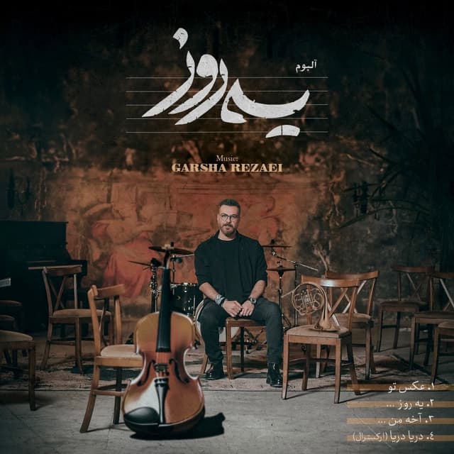 Axe To · Garsha Rezaei