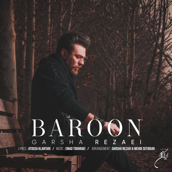 Baroon · Garsha Rezaei
