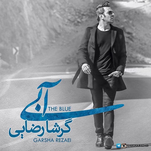 Delam Gerefteh Ey Rafigh · Garsha Rezaei