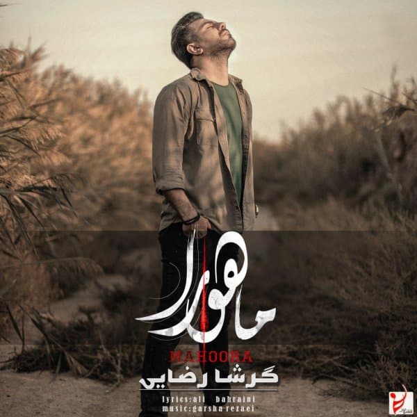 Mahoora · Garsha Rezaei