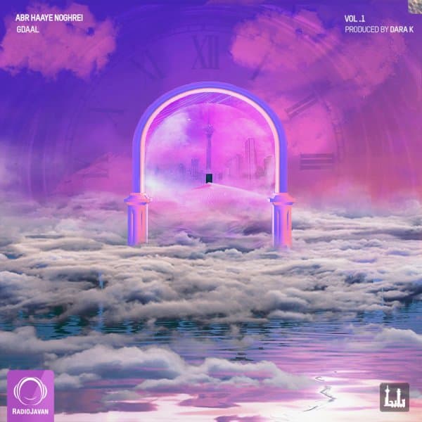 Nemisham Avaz · Gdaal