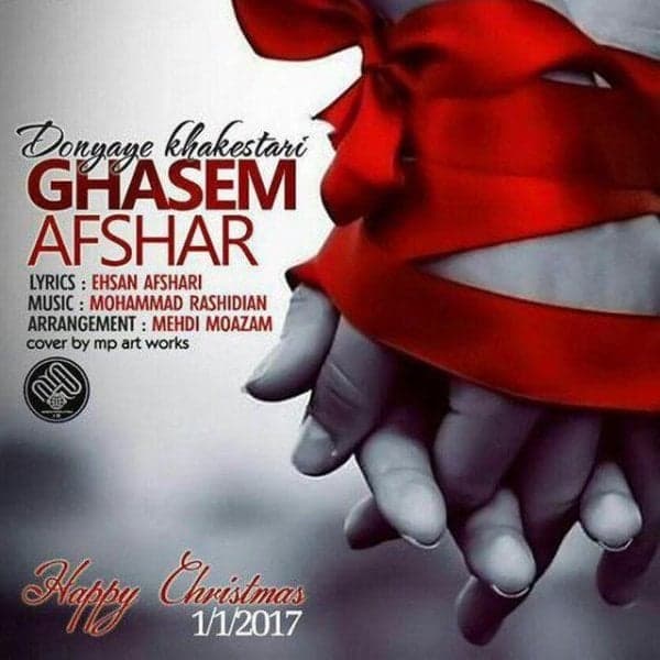 Donyaye Khakestari · Ghasem Afshar