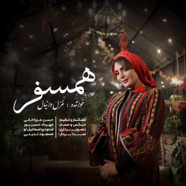 Hamsafar · Ghazal Danial