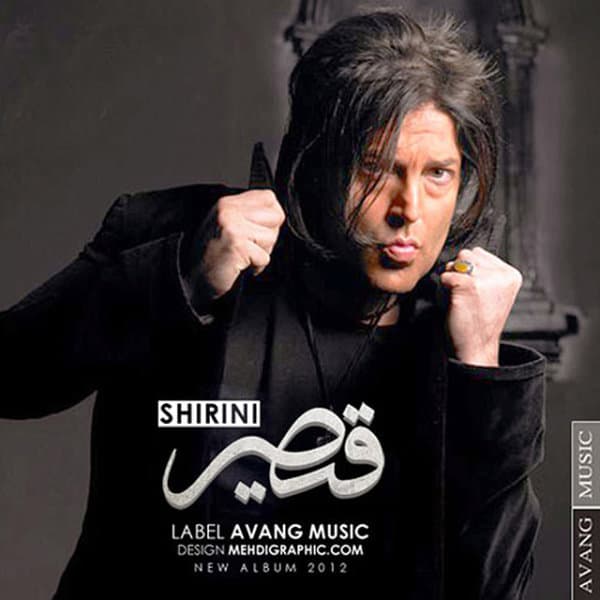 Be To Vabaste Shodam · Gheysar