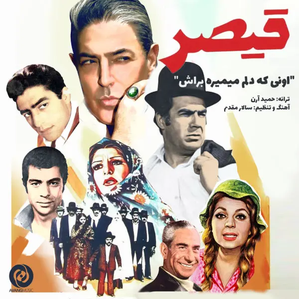 Ooni Ke Delam Mimire Barash · Gheysar