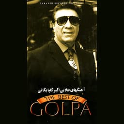 Mehrabani Nist · Golpa