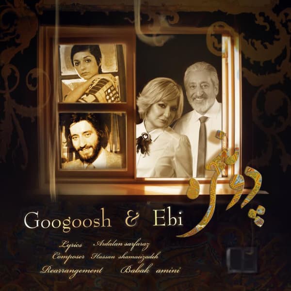 Do Panjareh · Googoosh & Ebi