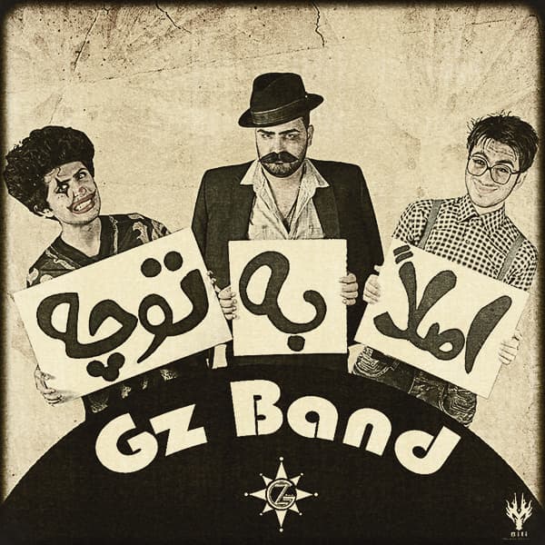 Aslan Be To Che · Gz Band