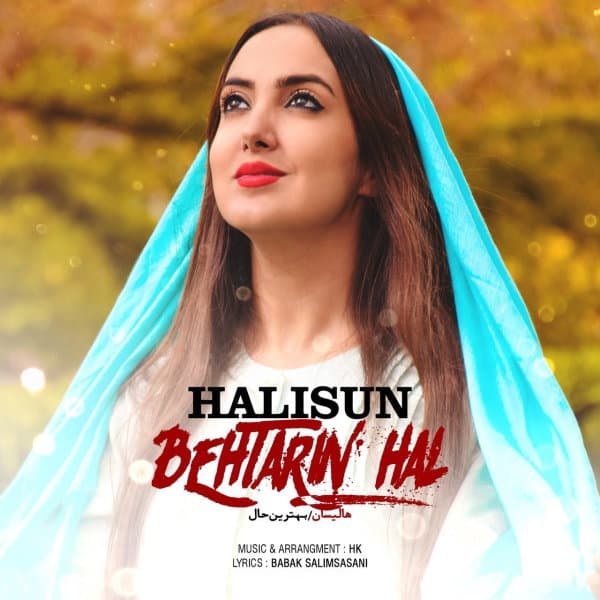 Behtarin Hal · Halisun