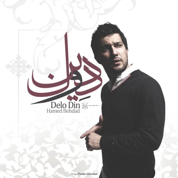 Delo Din · Hamed Behdad