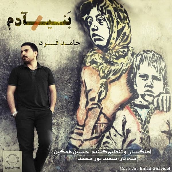 Bani Adam · Hamed Fard