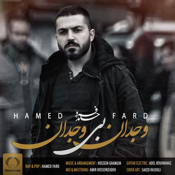 Vojdane Bi Vojdan · Hamed Fard