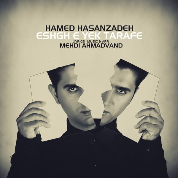 Eshghe Yek Tarafe · Hamed Hasanzadeh