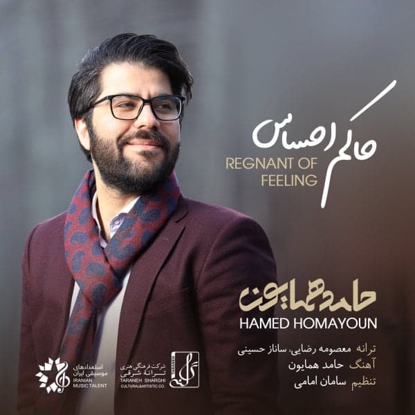 Hakeme Ehsas · Hamed Homayoun