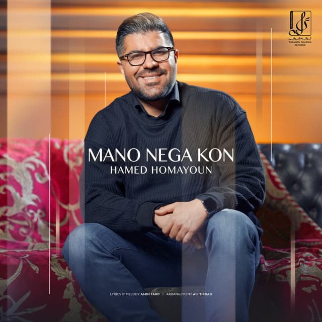 Mano Nega Kon · Hamed Homayoun