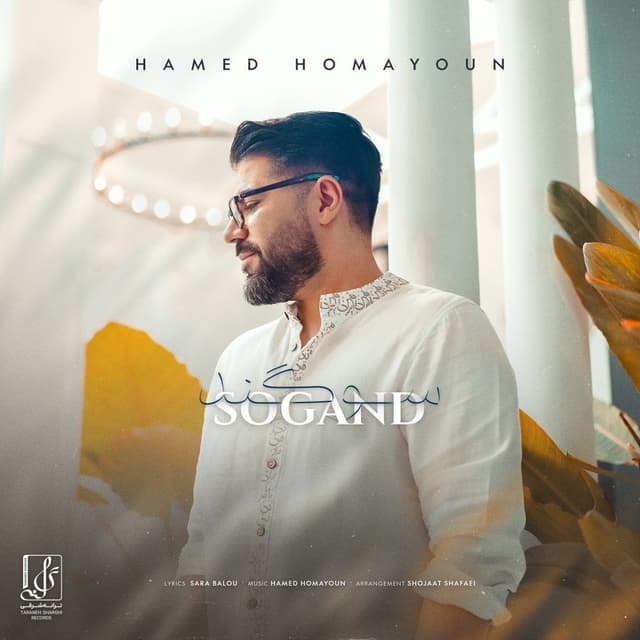 Sogand · Hamed Homayoun