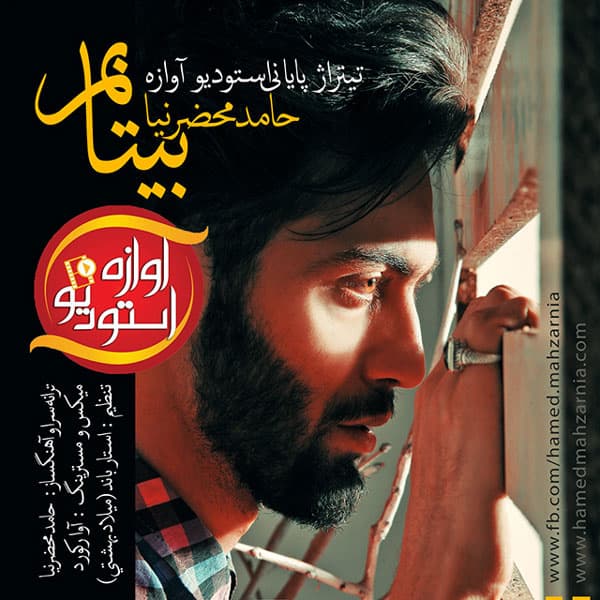 Bitabam · Hamed Mahzarnia