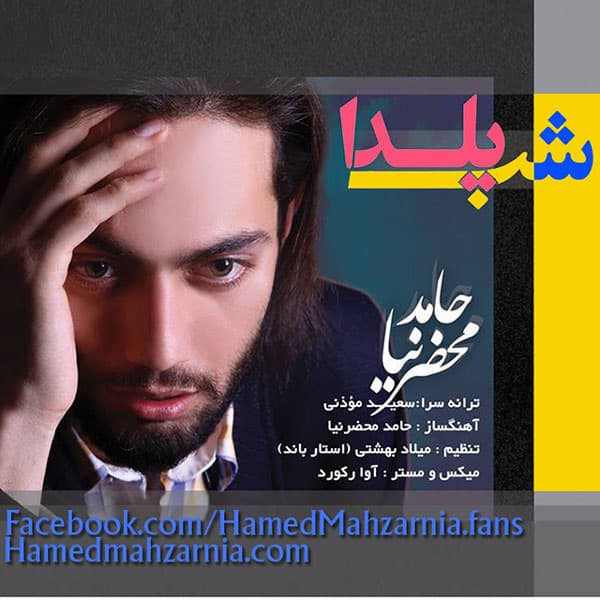 Shabe Yalda · Hamed Mahzarnia