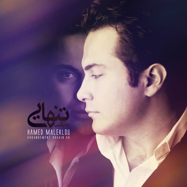 Tanhaei · Hamed Maleklou