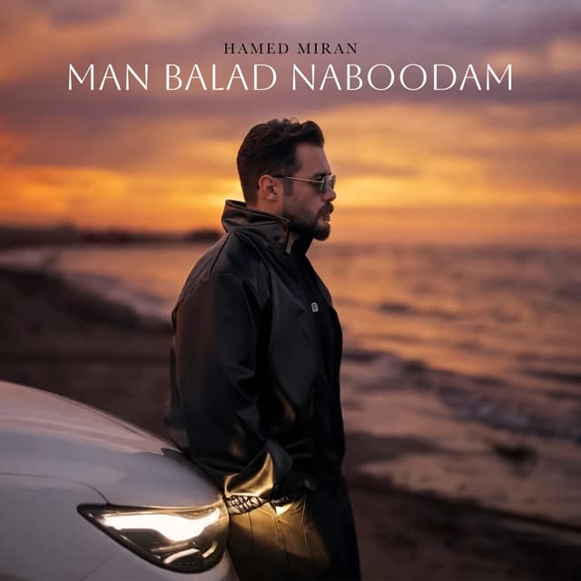Man Balad Naboodam · Hamed Miran