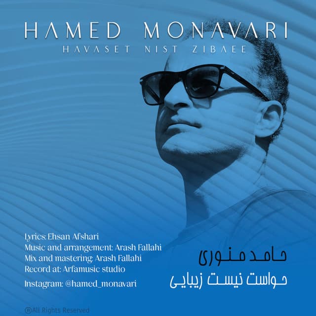 Havaset Nist Zibaee · Hamed Monavari
