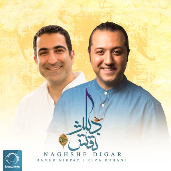 Naghshe Digar · Hamed Nikpay & Reza Rohani